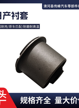 厂家原车配型衬套54542 1LB0A 54542 1LB0B 54525 1LB0A多规格