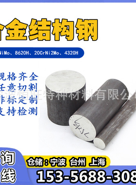 SCM435合结钢SCM435H冷拔圆钢 光圆 冷拉钢 磨光棒 研磨棒 光亮棒