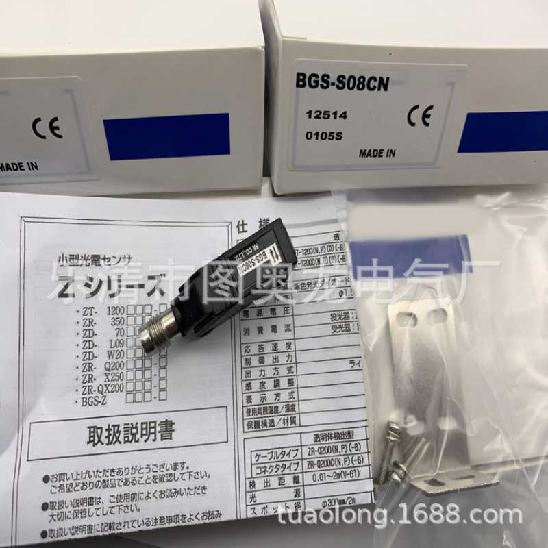 现货全新BGS-S08CN光电开关质保一年