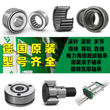 INA轴承LR606-2RSR-HLC LR607NPPU LR204NPP LR606-2RSR LR200-2R