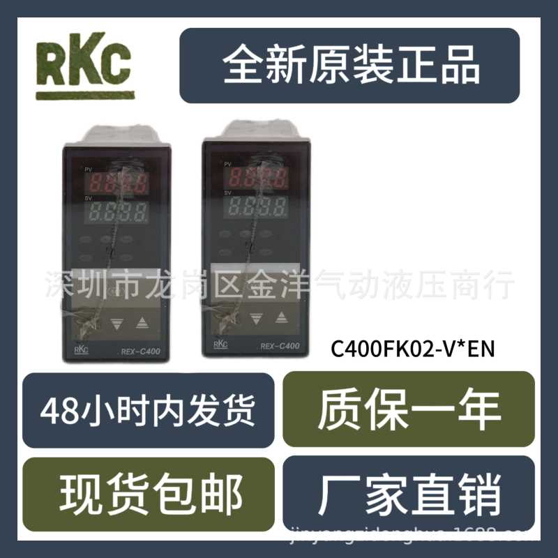 RKC温控器C400FK02-V*EN温控仪理化恒温温控器智能温控仪高精度恒