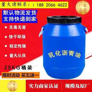 乳化沥青油楼屋顶面聚氨酯防水涂料木板防腐锈漆道路涵洞卷材打底
