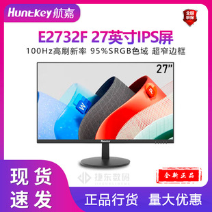 航嘉27英寸E2732F显示器100Hz刷新全高清IPS广视角面低蓝光