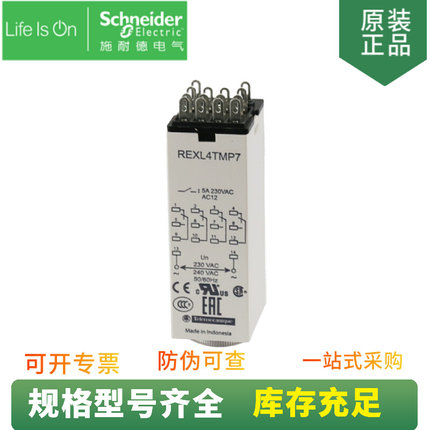 供应 微型可插拔 时间继电器 REXL4TMP7 时间范围 0.1S…100H