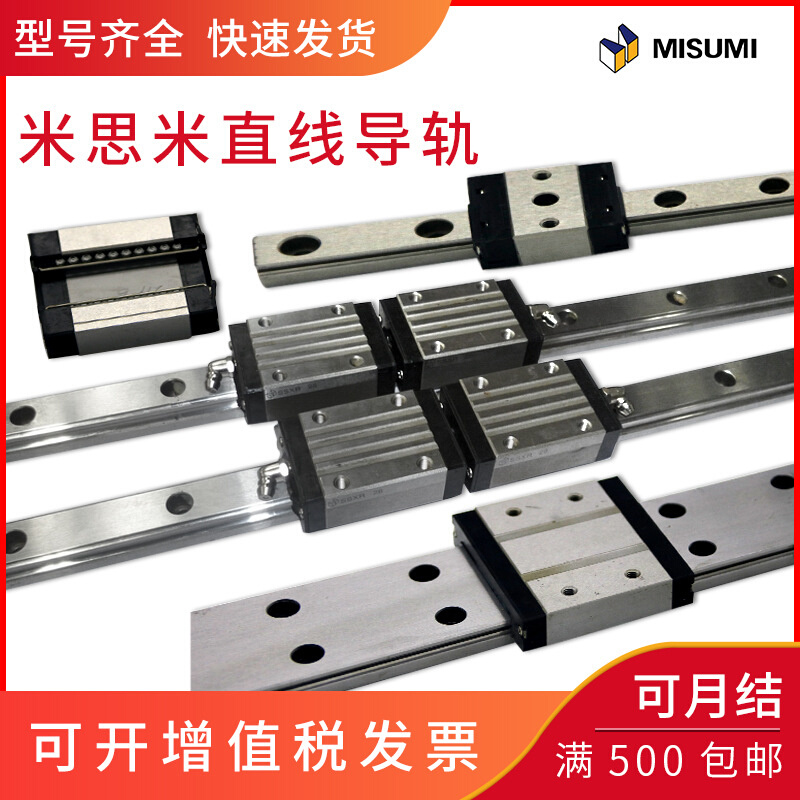 米思米misumi直线导轨SSELB/SSELBV/SSELBZ/SSELB6/8/10/13/16/20