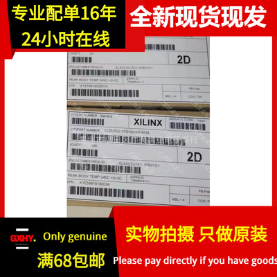 XCZU7CG-1FBVB900I XCZU7EV-3FBVB900E XCZU7EG-2FBVB900I 可编程