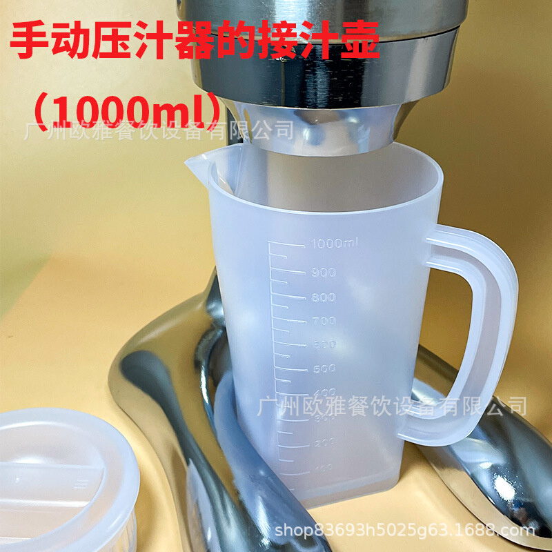 大压汁器专用接汁壶1000ml冷水壶小水壶泡茶壶耐热带刻度耐摔量杯