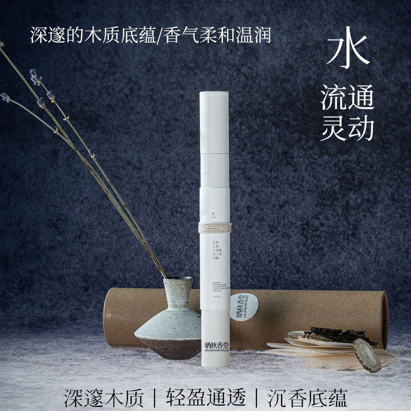 晒秋香堂线香天然养生五行造境