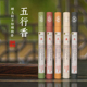 晒秋香五行能量香金木水火土天然合香养家用转线香盘香运生香薰料