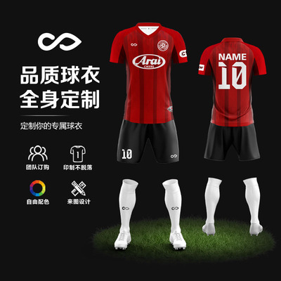 赛客正品定制比赛训练足球服套装