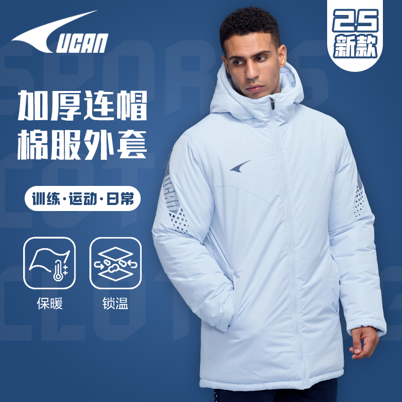 UCAN锐克冬季加厚连帽冬训棉服