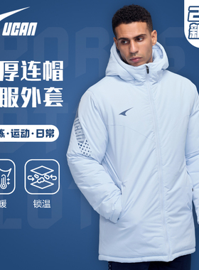 UCAN锐克棉服冬季保暖防寒运动冬训外套防寒大衣休闲加厚连帽棉服