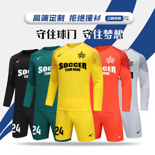 UCAN锐克新款守门员球衣成人长袖儿童护肘门将服短袖守门员服定制