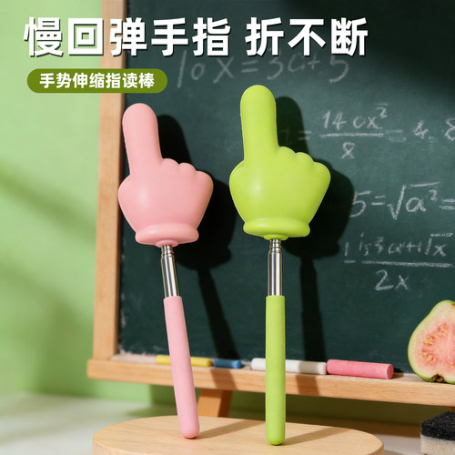 慢回弹指读棒可伸缩手指教棒教鞭手指棒指挥棒戒尺家用幼儿园教棍