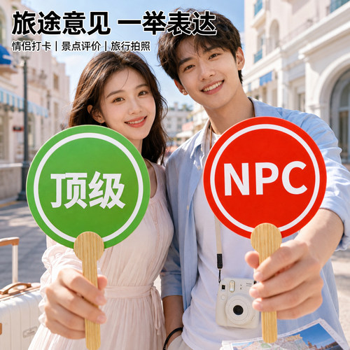 桃黑黑同款对错打分牌应援举牌打卡牌美食板网红玩具道具解压手牌