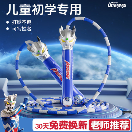 竹节跳绳儿童小学专用幼儿园初学大班一年级绳子跳神奥特曼玩具