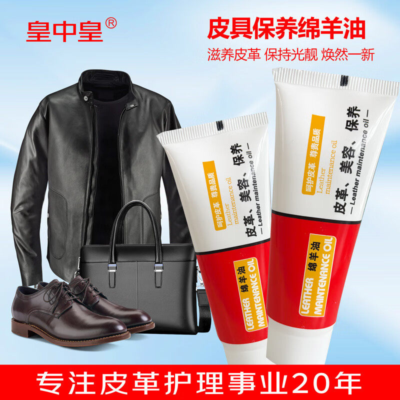 皮鞋油奢饰品保养护理油黑色无色通用各种光面皮具皮革油