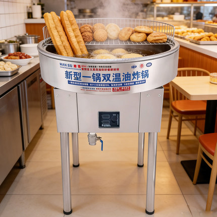 晗苏双温油炸锅商用电炸炉圆形炸油条专用锅炸面点锅包肉自动恒温