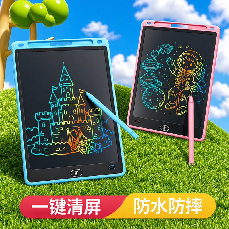 画板儿童家用电子写字板幼儿一岁宝宝涂鸦液晶绘画板可擦写可消除