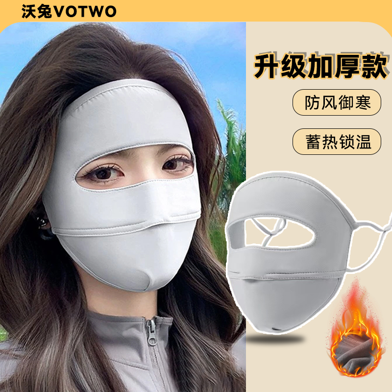 骑行保暖面罩2025冬季新款女高颜值防晒防风防寒全脸防护骑车口罩
