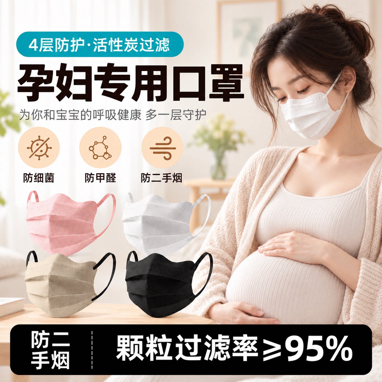 孕妇专用防尘口罩女高颜值2026新款蝶形活性炭防甲醛餐饮异味黑色