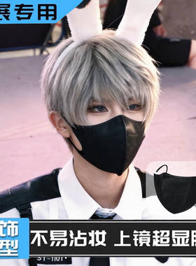 【COSER版】cos口罩3d立体黑色显脸小男潮款2026新款女高颜值夏季