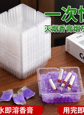 100只一次性烟灰缸灭烟沙泥客厅办公室卧室防烟灰家用电竞网咖用