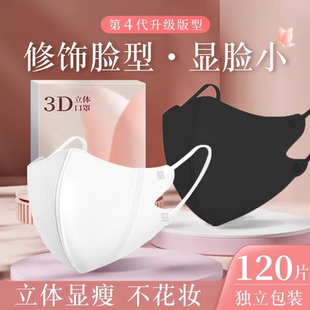 3D立体口罩女高颜值2025新款 黑白色 防晒成人显脸小一次性单独包装