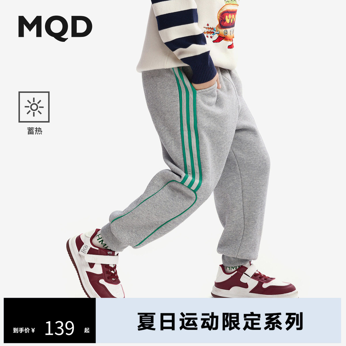 MQD童装男童加绒加厚针织裤2024冬装新款儿童保暖裤中大童运动裤