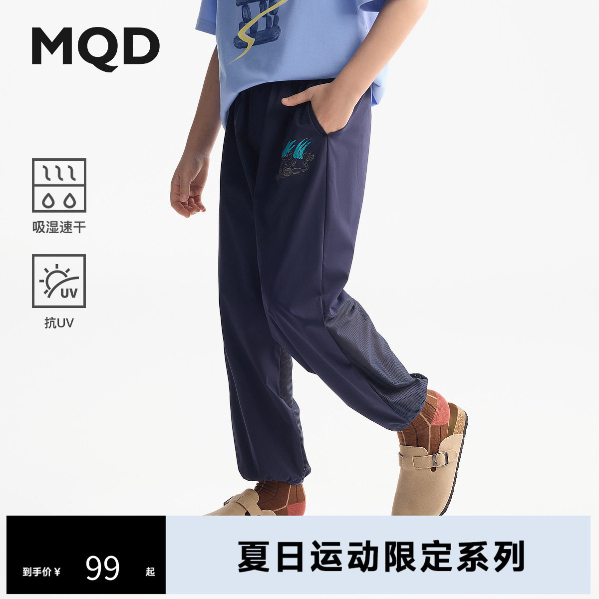 【吸湿速干】MQD童装男女童裤子夏季新款宽松束脚裤儿童长裤图片
