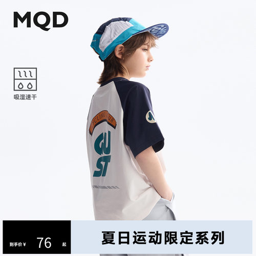 MQD童装男童短袖t恤夏季新款圆领插肩袖上衣儿童内搭宝宝打底衫