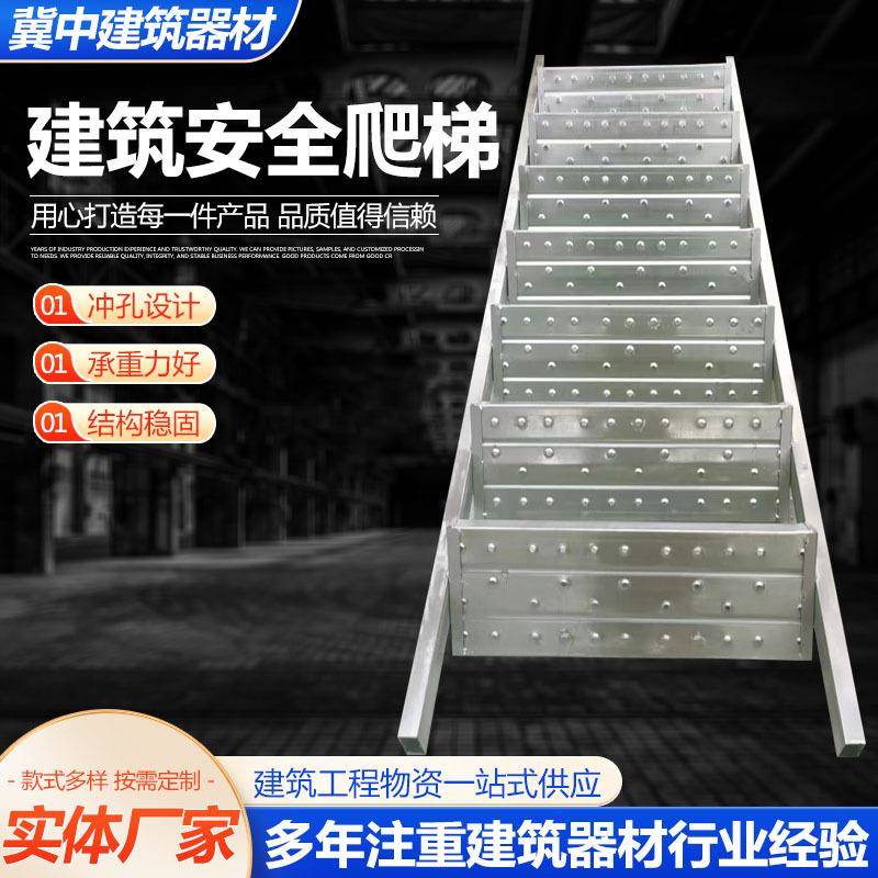 建筑安全爬梯热镀锌爬梯子钢结构斜梯脚手架建筑工地爬梯