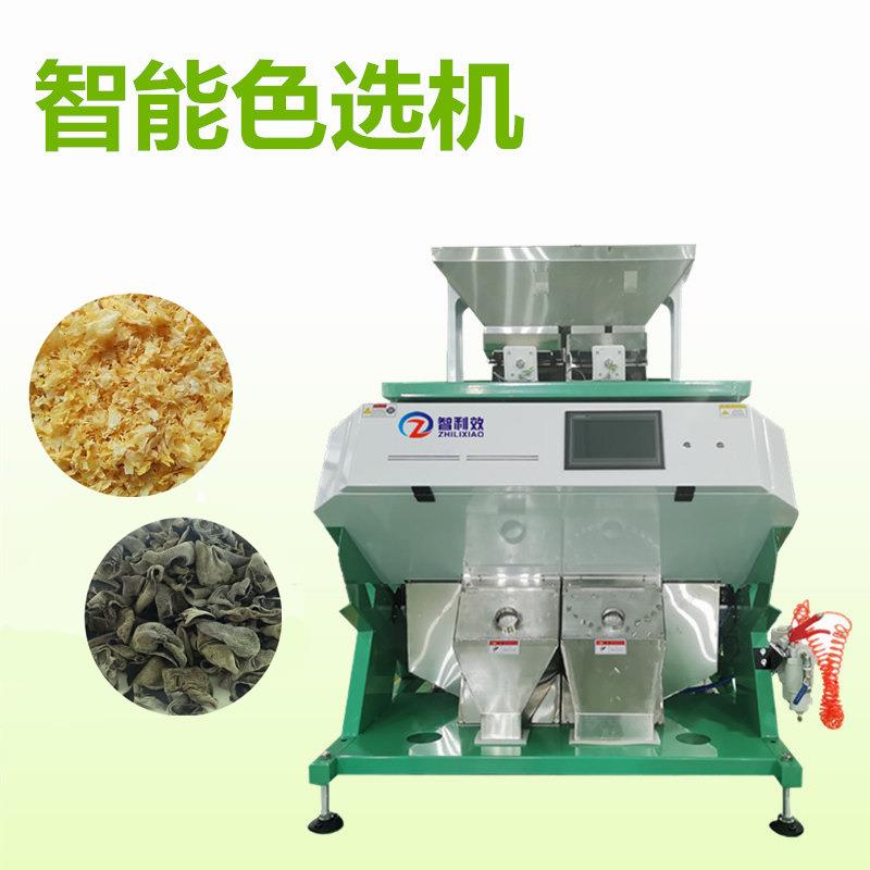 香菇色选机木耳分选机碎银耳笋干除杂筛选分级菌类色选精选