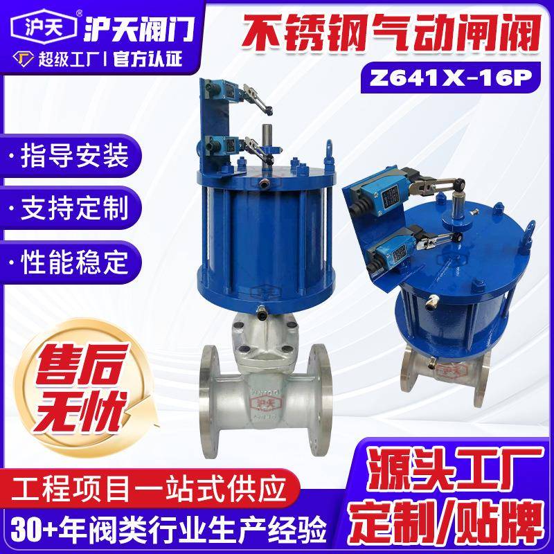 不锈钢气动闸阀Z641X-16P明杆软密封闸阀法兰弹性座封闸阀