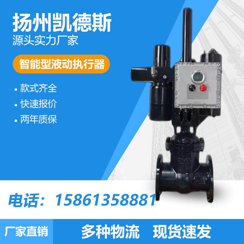 SPS8000船用阀电液执行器智能电液动阀门液压单作用法兰球阀