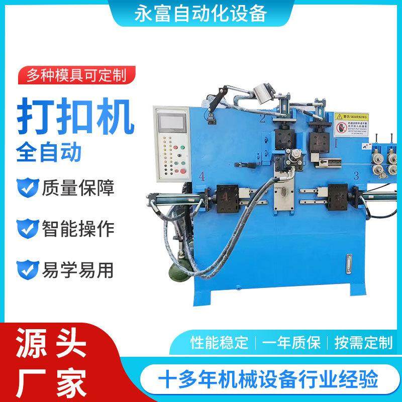 金属线材全自动打扣机货架钩S钩水桶钩安全钩登山扣铝型材,五金/工具,其他机械五金,淘宝优惠券,粉丝福利购,淘宝优惠卷