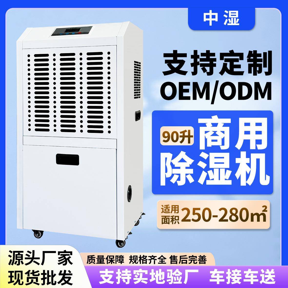工业除湿机商用抽湿机大功率工厂恒湿机仓库车间地下室车库可移动