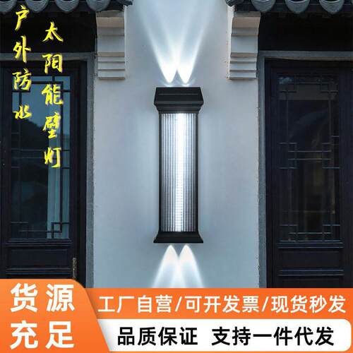 新中式太阳能灯防水户外壁灯别墅庭院大门外墙灯室外露台围墙灯