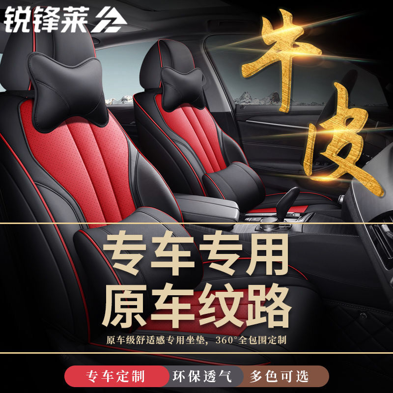 新款专车专用定制原车纹路真牛皮汽车座垫四季通用座椅套全包高档