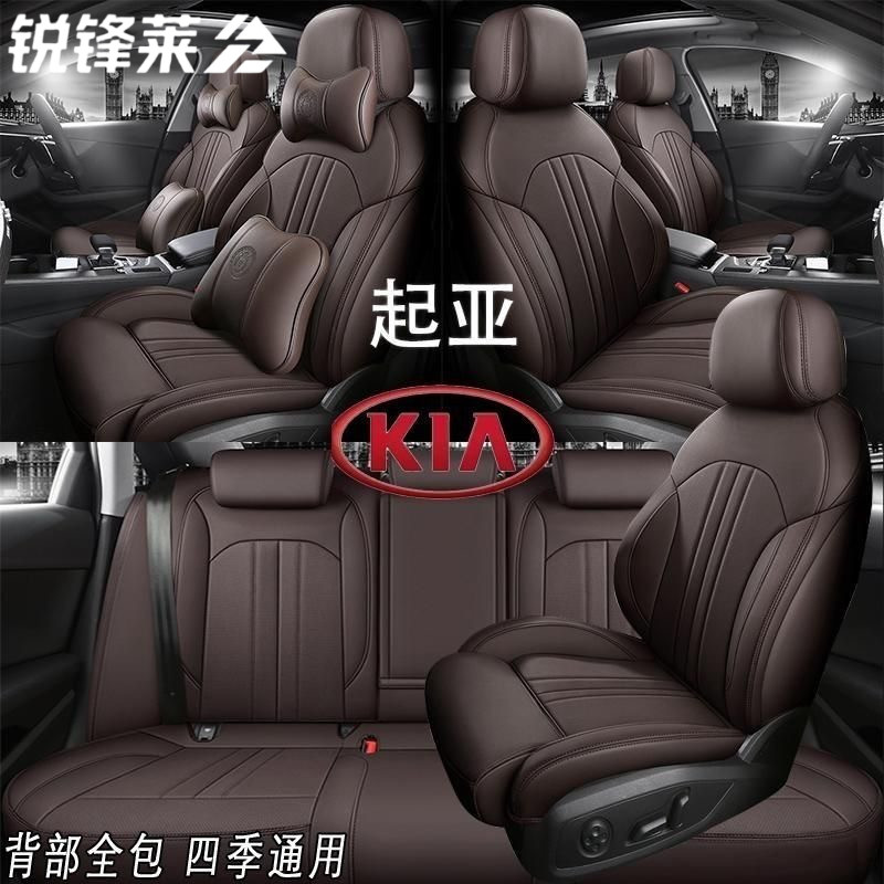 起亚智跑座套K3 K4 K5 KX3 KX5 K2专用真皮汽车坐垫全包围座椅套