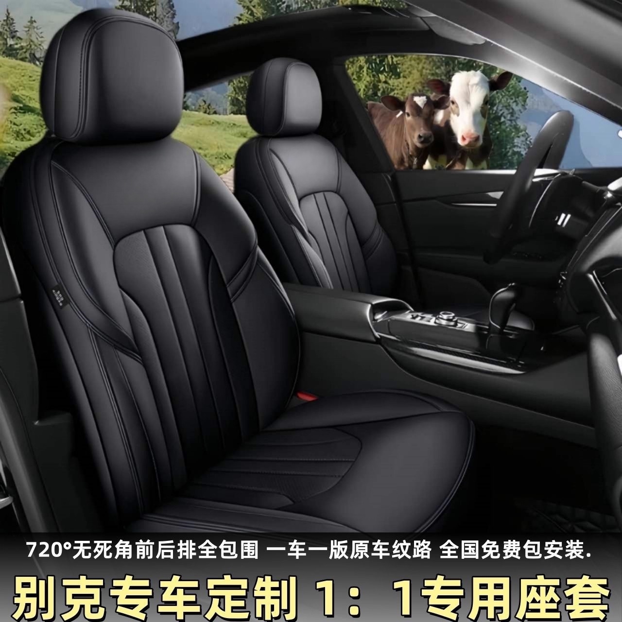 原车纹路全包围定制四季汽车座套