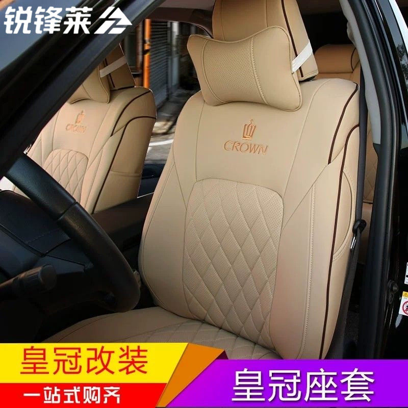 适用于12代13代14代皇冠座套座垫05060708老皇冠专用汽车座套改装