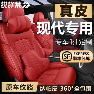 现代悦动ix25瑞纳朗动领动ix35名图伊兰特全包汽车座套真皮座椅套