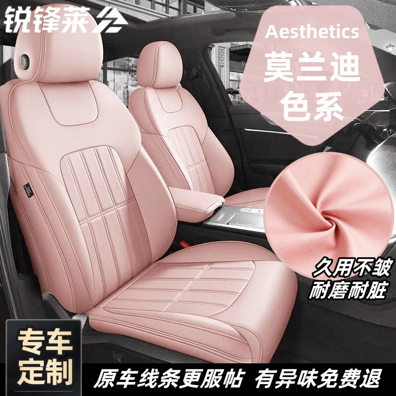 新款冰梅粉网红定制座套女士高级