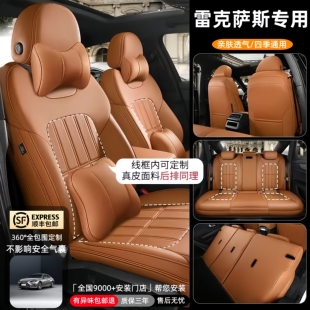 雷克萨斯es200专用es300hLS汽车坐垫四季 RX300nx260座套uxh座椅套