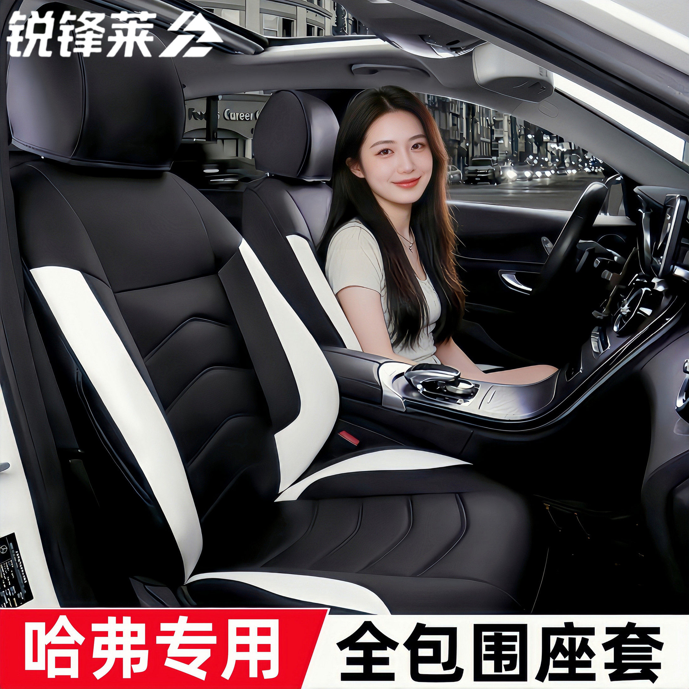 哈弗h5 h4 f5 真皮座套全包h6 m6 h2 m6 plus 大狗全包围汽车坐垫