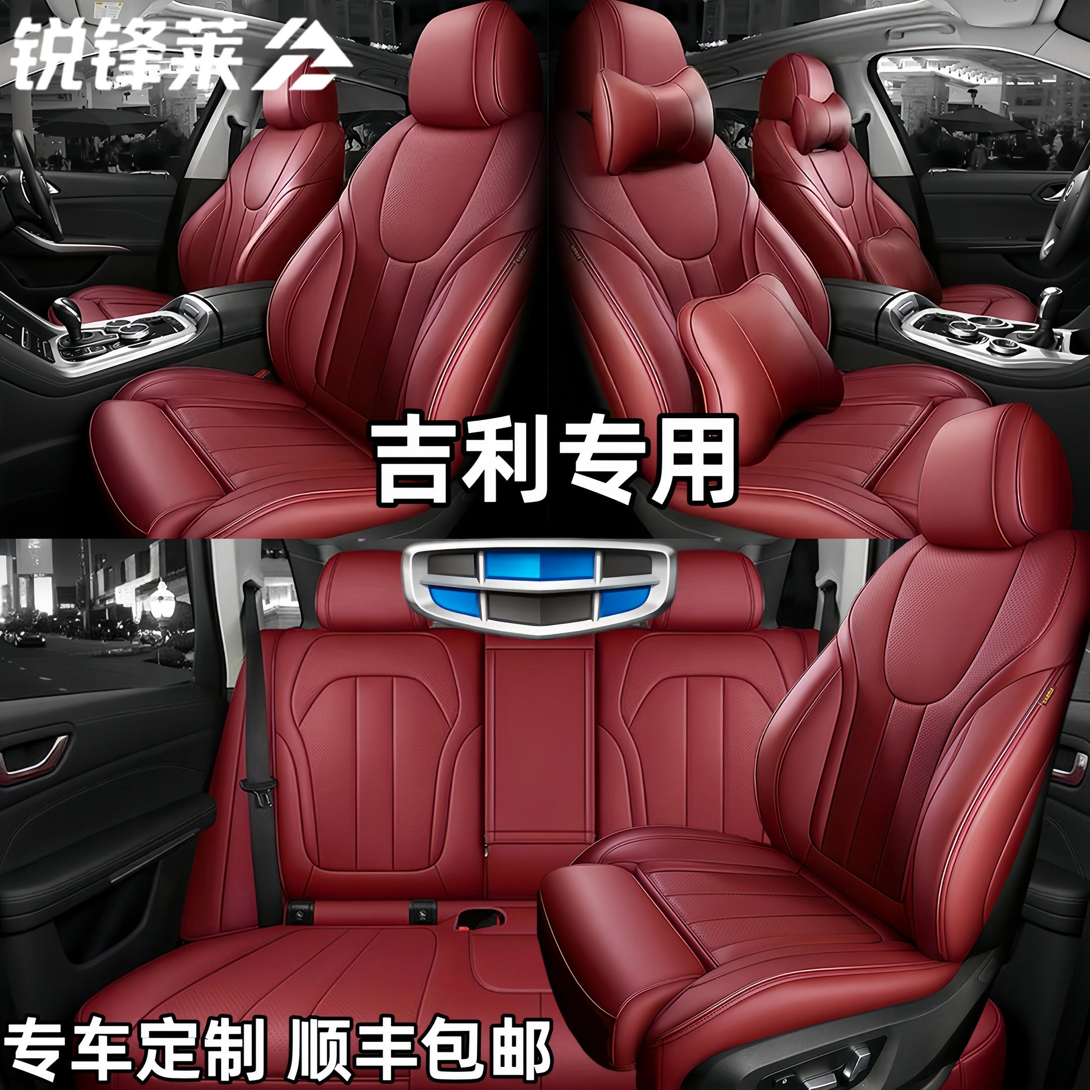 汽车座套缤瑞GL帝豪GS远景金刚SUV自由舰EC7全包纳帕博越坐垫座垫