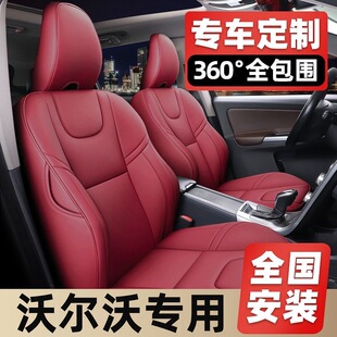 XC90专用全包围真皮汽车座椅套 S60l坐垫XC40 沃尔沃XC60座套 S90