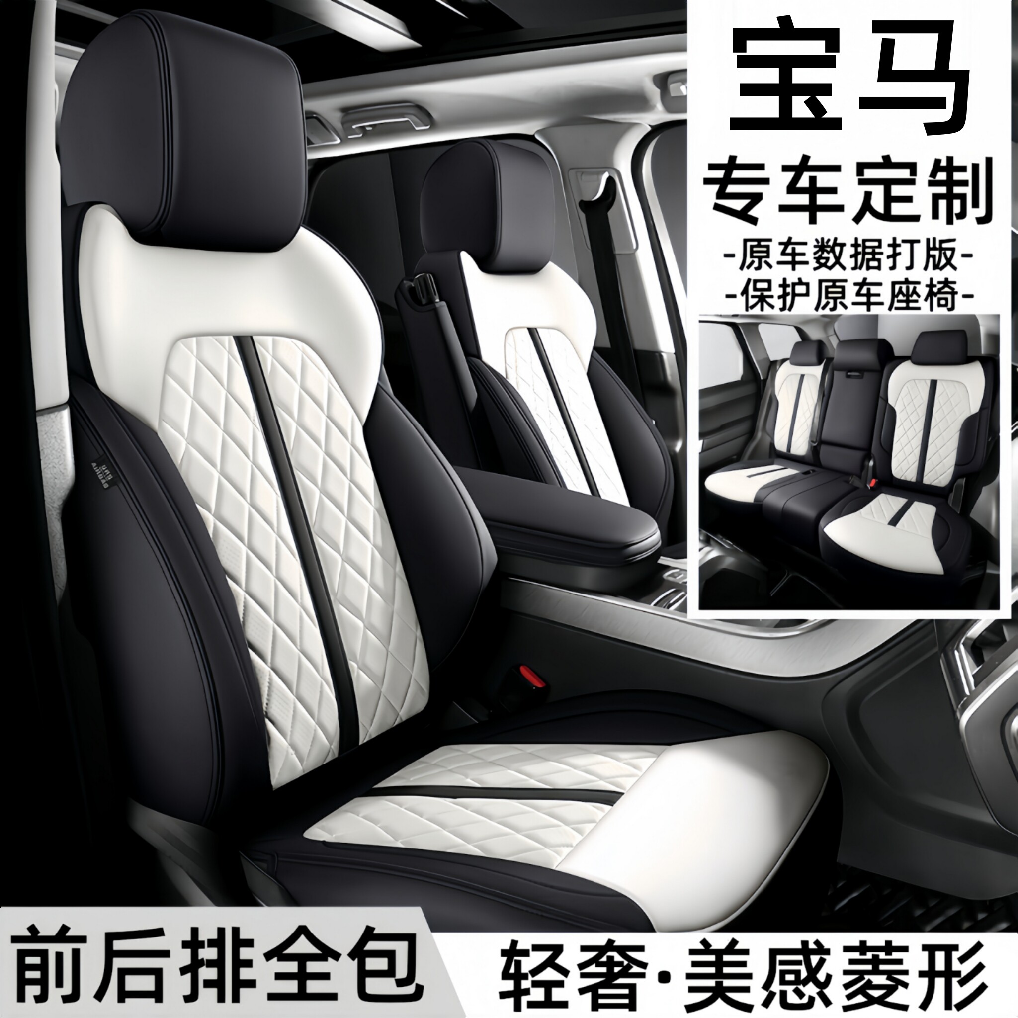 宝马3系5系530li525li320liGTX1系x2X5x3真皮汽车座套全包座椅套