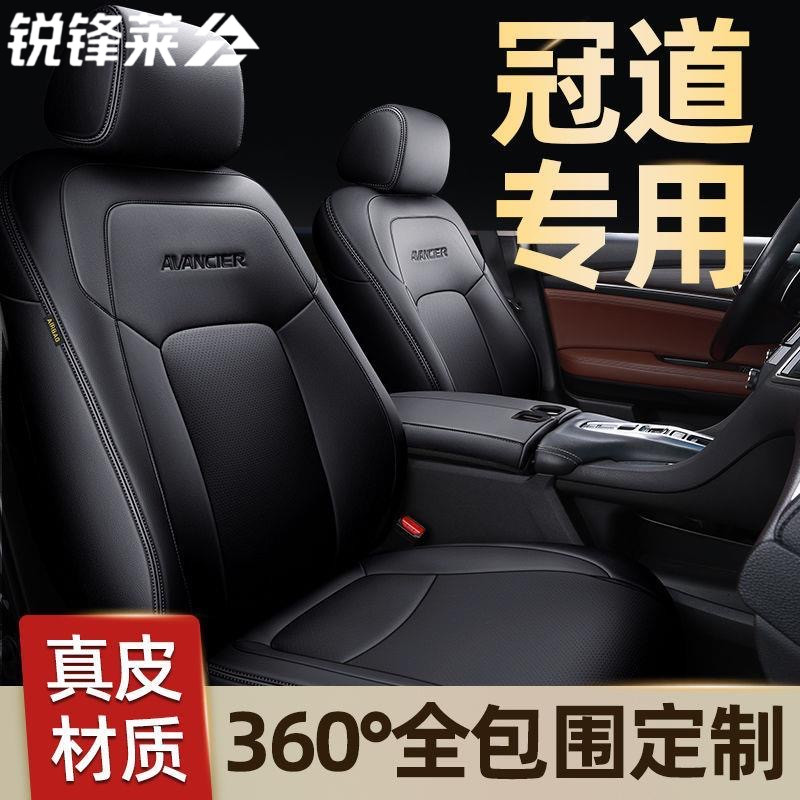 本田冠道坐垫套专用座套全包围汽车座垫四季通用座椅垫真皮座椅套